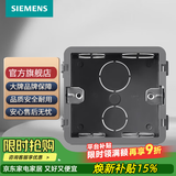 西门子（SIEMENS）开关插座配件 86型暗装PC阻燃底盒通用型 灰色（单只装）