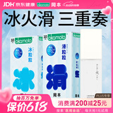 冈本冰粒粒避孕套10片+滑粒粒避孕套10片+火感润滑液60ml