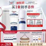 优色林（Eucerin）舒安霜50ml+护手霜75ml抑敏保湿套组防干裂热门商品母亲节礼物