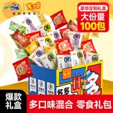 米多奇零食大礼包1kg100包 香米饼雪饼膨化食品休闲零食