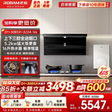 老板（Robam）【咨询客服价更低】小黑翼顶侧双吸油烟机灶具套装超薄平嵌家用大吸力7字型D1P青春版烟灶套装 【D1三件套】烟灶套装+16L热水器322A