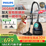 飞利浦（PHILIPS）卧式吸尘器家用清洁机强劲大功率大吸力吸尘吸灰吸螨虫除螨宠物家庭适用FC9573