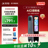 科大讯飞AI词典笔X8 Pro【焕新补贴】英语学习神器点读单词翻译笔 小学初中高中同步全科便携式学习机 