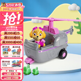 汪汪队立大功（PAW PATROL）汪汪队正版全套狗狗巡逻车儿童救援车玩具阿奇毛毛六一儿童节礼物 汪汪队天天直升机