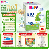 喜宝（HiPP）【官方授权】德国经典有机婴幼儿配方奶粉益生菌DHA高钙奶粉 【经典有机pre段】 600g/盒