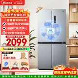 美的（Midea）480升十字四开门冰箱双变频一级能效风冷无霜双开对开门电冰箱超薄家用大容量以旧换新国家补贴 BCD-480WSPZM(E)