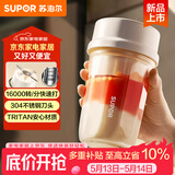 苏泊尔（SUPOR）榨汁杯 果汁杯 随行杯 家用无线便携式迷你小型果汁榨汁机户外随行杯果汁杯 JC320