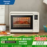 松下（Panasonic）【国家补贴】电烤箱家用智能30L大容量家用烤箱上下独立控温下拉门DT300 杏仁色DT300YXPE【低温发酵】 30L