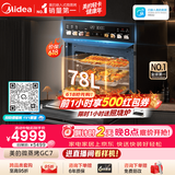 美的（Midea）【78L一步到位】嵌入式大容量微蒸烤一体机 杯水鲜蒸 蒸烤箱一体机微蒸烤炸炖5合1体机 小西梅GC7