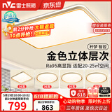 雷士（NVC）吸顶灯智能客厅灯已接入米家APPLED照明灯饰柠梦S舒适光 包安装