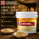 崔字牌小磨芝麻酱 10斤大桶装 纯芝麻酱 凉拌面热干面酱火锅 中华老字号