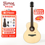 楚门吉他新一代 单板民谣 TSmini18云杉玫瑰木36英寸 学不会包退