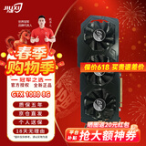 九犀 GTX1060/GTX1660S/RTX2060S高端独立显卡全新盒装未拆封电脑黑神话悟空游戏设计渲染学习台式显卡 【全新】GTX1080 8G 3X影系列