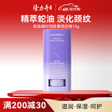 隆力奇蛇油凝时润肤膏颈纹棒15g美颈淡化颈纹蛇油提拉颈部护理天鹅颈霜