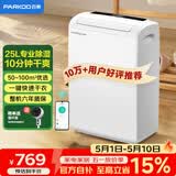 百奥（PARKOO）除湿机/抽湿机 除湿量25升/天 50㎡家用除湿器轻音地下室抽湿器干衣机客厅回南天防潮 YDA-826E