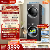 小天鹅（LittleSwan）洗烘套装 12KG大容量 滚筒洗衣机全自动+热泵式烘干机 除菌除螨 TG12V28T+28T 一级能效 京东自营
