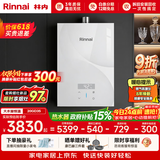 林内（Rinnai）【大师系列】20L家用大升数燃气热水器 大水量恒温热水器 20GD35 上门安装（JSQ40-GD35）