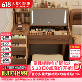 乐系（LEXI） 梳妆台卧室化妆桌简约小户型翻盖收纳一体北欧风实木化妆台 带灯+实木梳妆台80/无椅-胡桃色