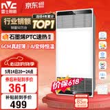 雷士（NVC）风暖浴霸超薄变频系列恒温杀菌换气暖风机Y417卫生间