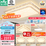 雷士（NVC）LED全光谱护眼吸顶灯现代简约客厅卧室书房灯具 碧月 全光谱智控【四室两厅】带风扇