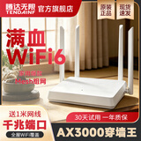 腾达无限AX70千兆WiFi6双频5G无线路由器3000M高速穿墙王wf家用全屋覆盖电信宽带大户型超强功率光纤宽带 AX3000【满血WiFi6全千兆】AX70 一年换新+30天试用+技术一对一指导