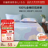 百丽丝水星家纺出品100%纯棉床单单件宿舍单人床单全棉被单床罩床上用品