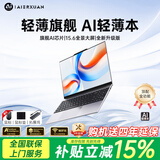 爱尔轩（AIERXUAN）AI笔记本电脑轻薄本  2026新款15.6英寸商务办公学生网课手提电脑 深空灰16G大内存+512G大容量