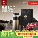 特美刻（TOMIC）保温杯男士茶水分离杯纯钛内胆茶杯水杯子焖茶杯男士礼物