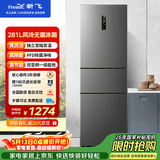 新飞【价保618】281L三门冰箱变频一级能效 风冷无霜宽幅智能变温节能 BCD-281WK3AT 国家补贴