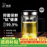 希诺抗菌玻璃杯双层带把手泡茶杯子男高档钛杯家用办公水杯XN-9005KT