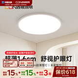 西顿（CDN）现代简约led智控无极调光97显指全光谱客厅卧室超薄护眼吸顶灯 45W 18㎡内适用 2700lm 米家app