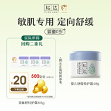 松达婴儿山茶油面霜身体乳液洗护用品试用体验装 【尝鲜装】亚麻籽特护霜4.5g