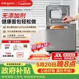 东菱（Donlim）【价保618】面包机全自动家用和面机 可预约 智能双撒 高成功率面包机和面机冰淇淋机DL-4705灰色