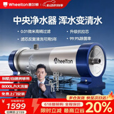 惠尔顿中央净水器全屋净水系统家用自来水农村井水前置过滤器管道超滤机水塔外压大流量不锈钢小区商用 别墅/自建房够用UF6