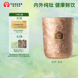 霸王茶姬（CHAGEE）纯钛杯0涂层隔热泡茶杯咖啡杯户外野餐露营水杯子520送老公的礼物