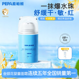 PEPA皮帕熊金银花婴幼儿面霜保湿补水宝宝护肤霜儿童舒缓脸霜夏季清爽保湿 【老客回购】金银花婴童多效清爽面霜100g