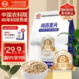 世壮中国农科院纯燕麦400g*1早餐全麦燕麦片独立小包装冲泡型