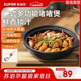 苏泊尔（SUPOR）啫啫煲广式啫菜煲砂锅菜煲仔菜陶瓷煲蒸饭煲明火专用煲仔饭煲 小家庭鸡翅煲（适合3-4人） 1.7L