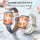 华为WATCH FIT 5 悦动白【丹宁十字双表带套装】 超轻薄大屏腕上微运动强劲续航华为智能手表