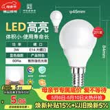 佛山照明LED球泡节能灯泡3W小口E14日光色6500K 2支装