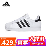 阿迪达斯三叶草小白鞋黑标贝壳头经典男女板鞋运动鞋JQ4098