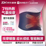 维德（WELLDAY）护腰带腰间盘突出腰肌劳损电加热暖宫腰托气囊保暖按摩器护具