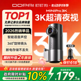 盯盯拍行车记录仪MINIPro 3K超清夜视 WDR宽动态F1.55光圈-车充版