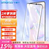Smorss【2片装】适用荣耀50钢化膜华为nova9/nova8/V40轻奢版手机膜曲面全屏膜hi高清防摔淡指纹保护膜