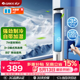 格力（GREE）【强劲制冷】家用空调扇加湿冷风扇遥控净化落地加湿轻音冷风机水冷塔扇制冷小空调 KS-04X61Dg