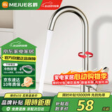 名爵（MEJUE）厨房水龙头 冷热健康水槽龙头 360°旋转洗菜洗碗池龙头Z-011592