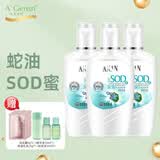 安安金纯（A'Gensn）蛇油SOD蜜120g乳液面霜补水保湿润肤深层学生霜男女适用 3瓶