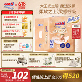 大王光之羽系列环贴式婴儿纸尿裤XL28片(12-17kg)尿不湿 超薄透气