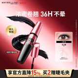 美宝莲摩天翘粉胖子睫毛膏9.2ml浓密卷翘 防水不易晕染黑色520礼物女