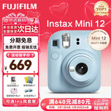 富士（FUJIFILM）instax 拍立得mini12 一次成像相机 mini11/41三寸相纸 520礼物 女生送礼奖品 【刮刮乐抽相纸】 Mini12 绣球蓝【店铺热卖】 官方标配+Ins风套餐